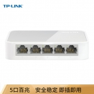 TP-LINK 5口百兆4口监控网络网线分线器 家用宿舍分流器 TL-SF1005+