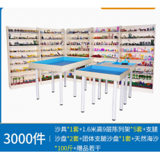 心理咨询室沙盘沙具套装
